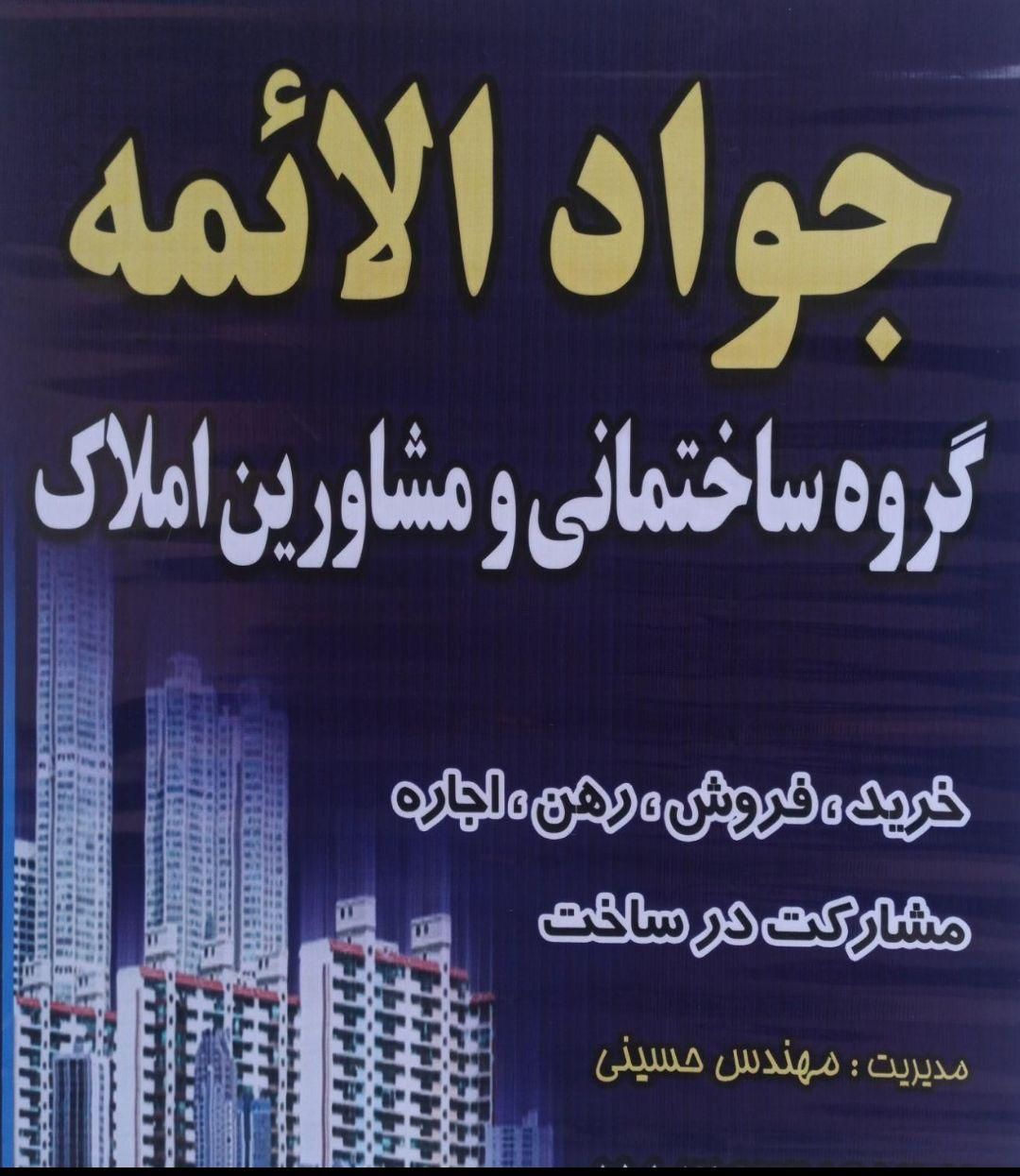 فایل مدنظر شما رو پیدا میکنیم جوادالائمه|اجارهٔ آپارتمان|کردکوی, |دیوار