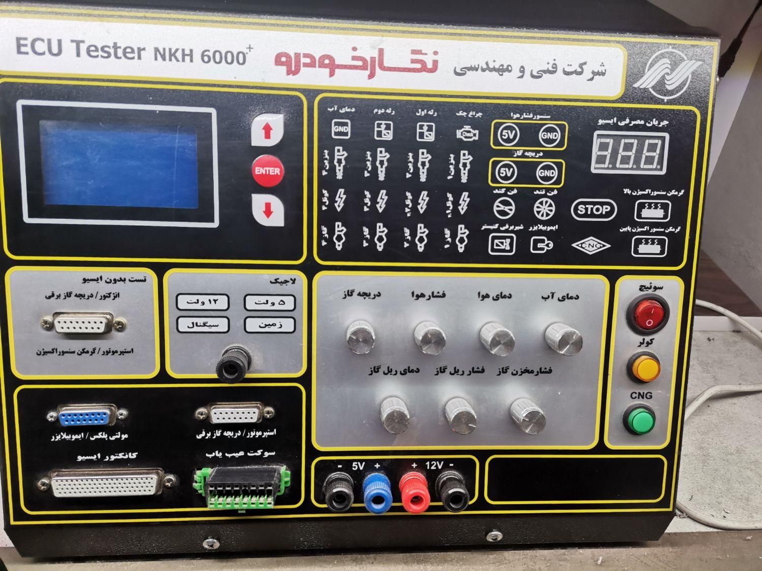 تنظیم موتور و برق و انژکتور پارسیان|خدمات موتور و ماشین|شیراز, وزیرآباد|دیوار