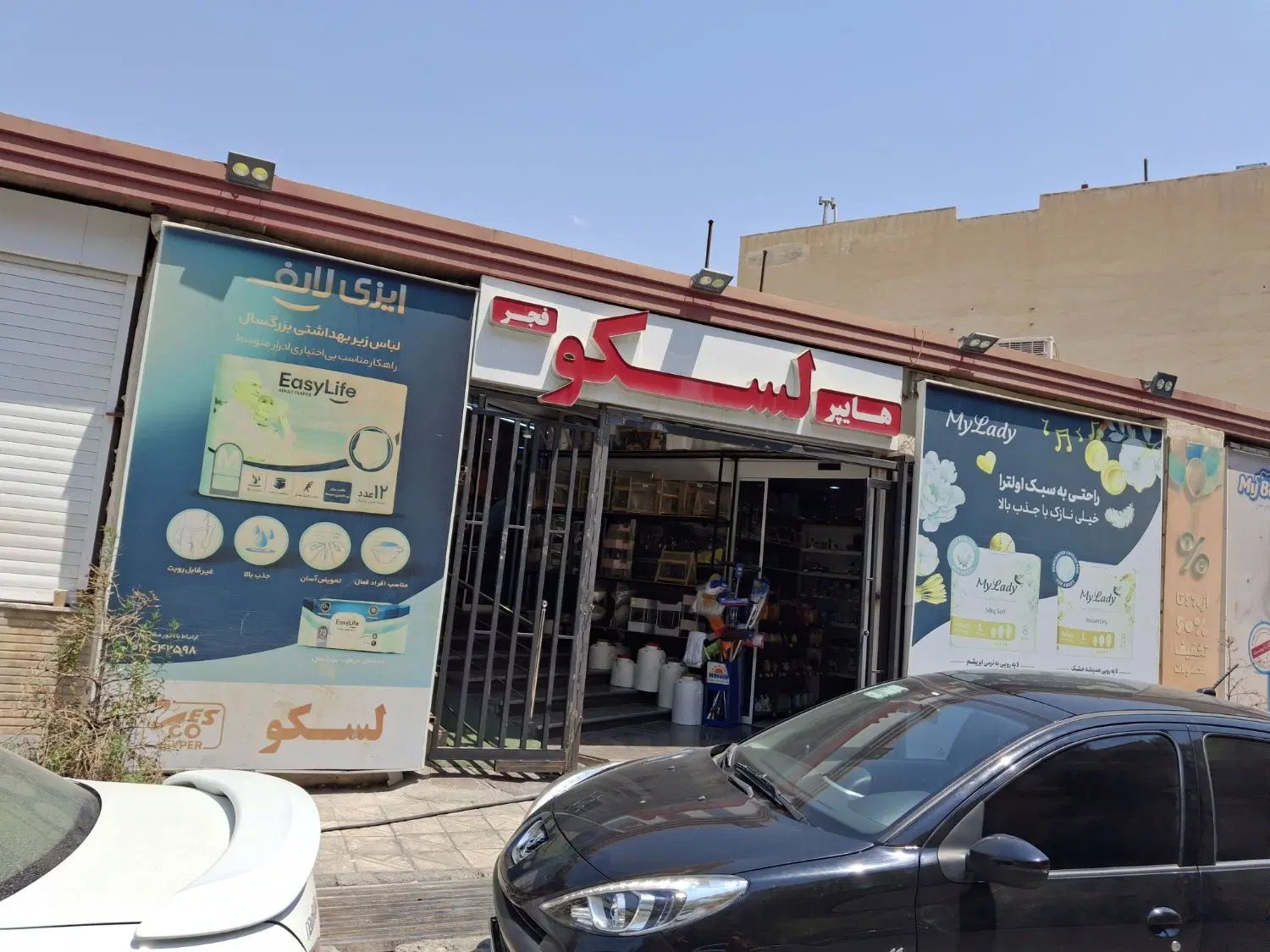 صندوقدار خانم و آقا جهت کار در هایپر لسکو|استخدام خدمات فروشگاه و رستوران|کرج, مهرویلا شمالی|دیوار