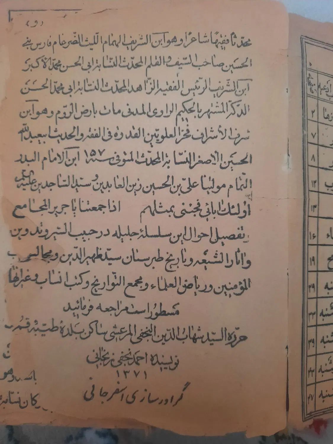 قرآن قدیمی|کتاب و مجله مذهبی|تهران, تهرانپارس شرقی|دیوار