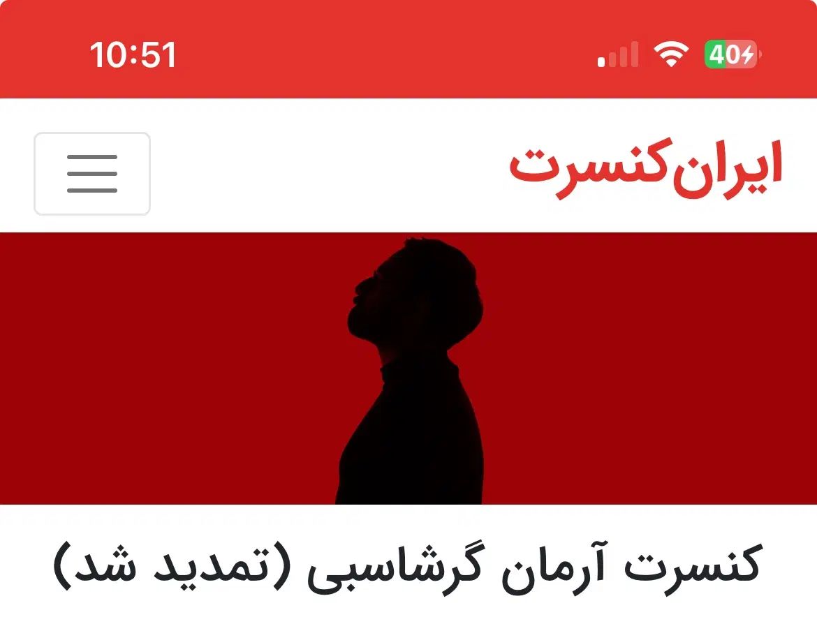 بلیط کنسرت|بلیت کنسرت|مشهد, فرهنگ|دیوار