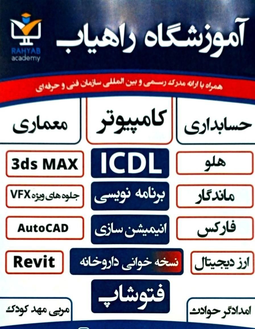 آموزش برنامه نویسی|خدمات آموزشی|سنندج, |دیوار