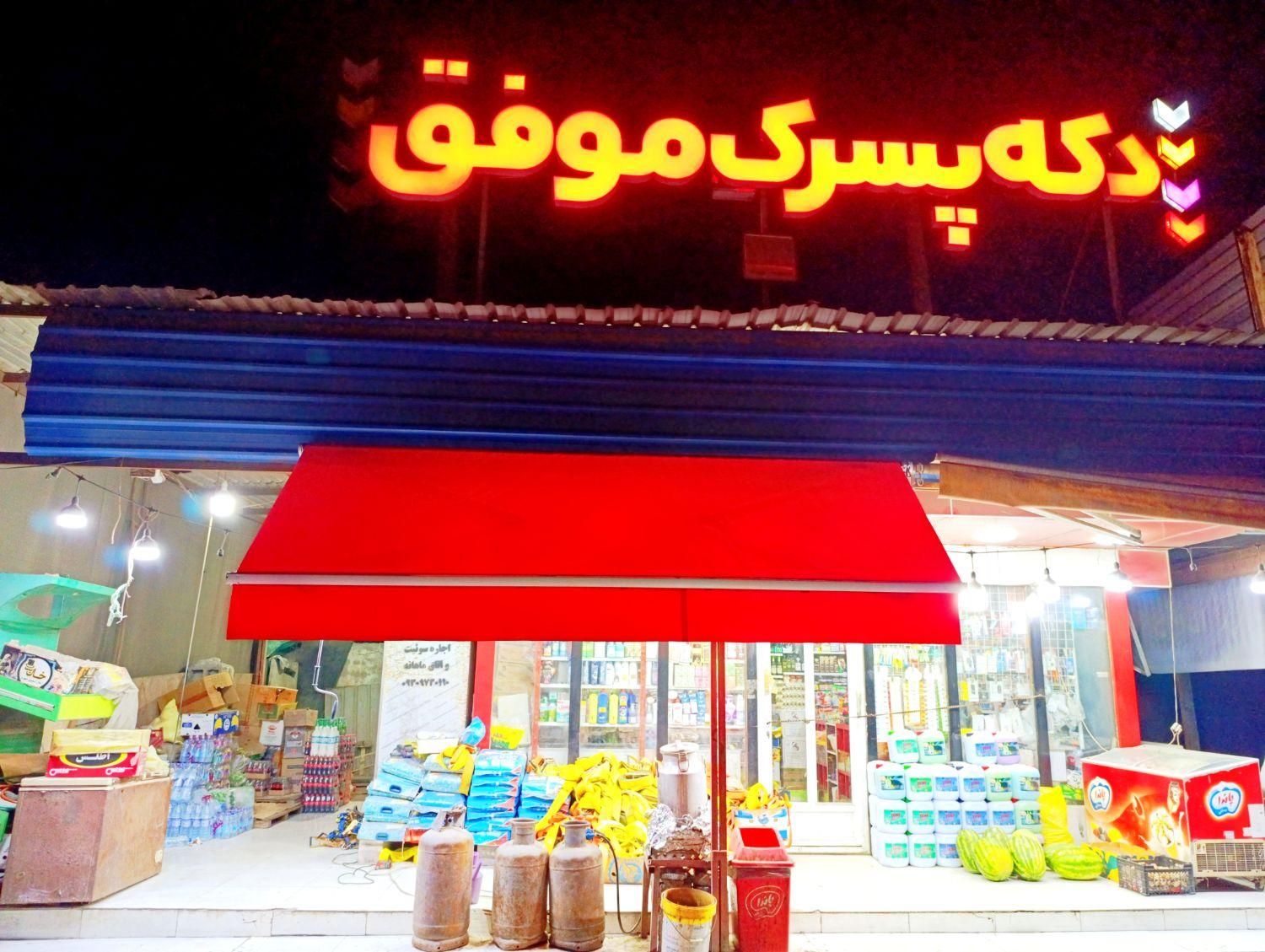 سایبان مغازه سایه بان فنری|فروشگاه و مغازه|بندرعباس, |دیوار
