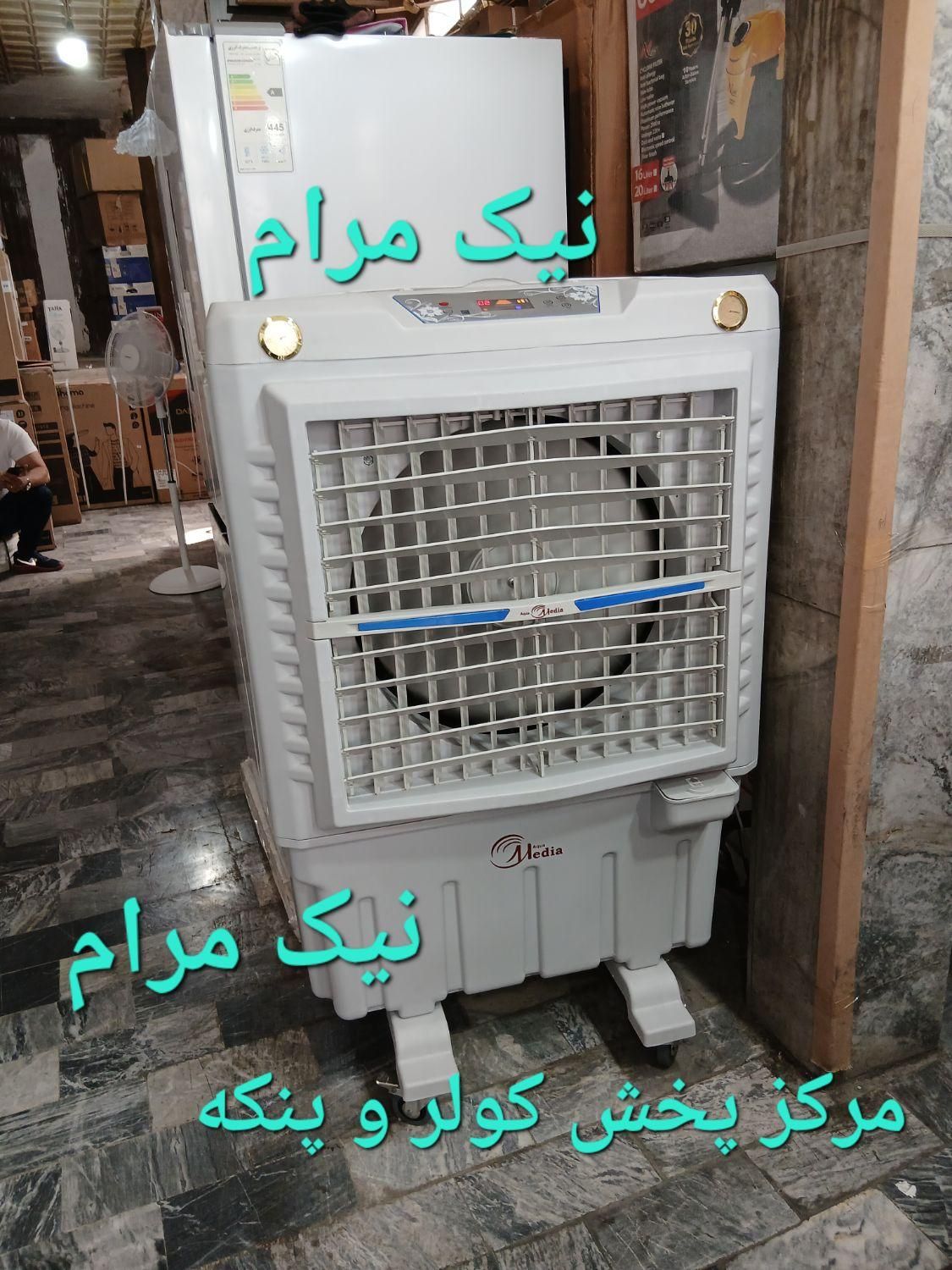 کولر آبی پرتابل ۳۶۰۰۰ مدیا برفاب کنترل دار بزرگ|کولر آبی|تهران, حر|دیوار
