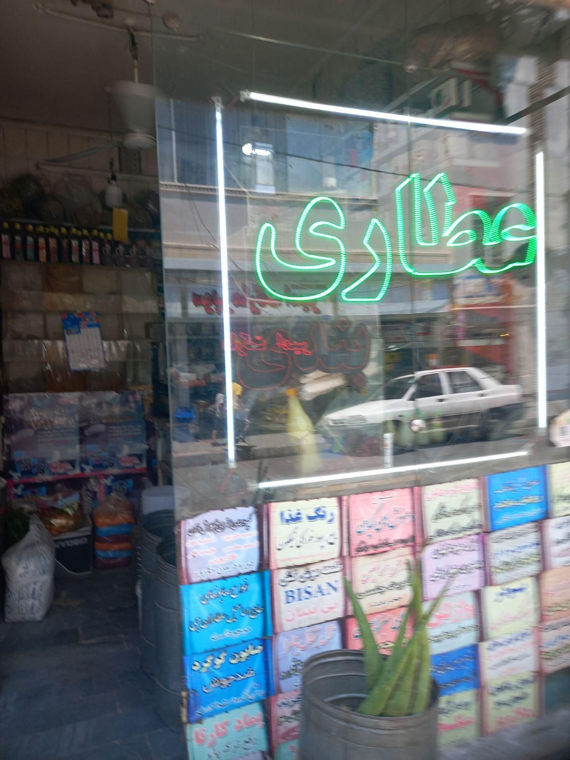 واگذاری مغازه عطاری|اجارهٔ مغازه و غرفه|مشهد, رده|دیوار