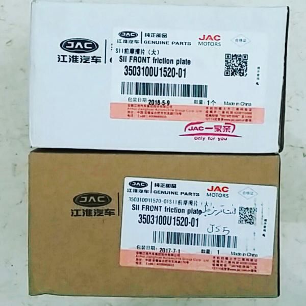 لوازم یدکی و قطعات یدکی جکj5.s5.s3.j3|خدمات موتور و ماشین|تهران, بازار|دیوار
