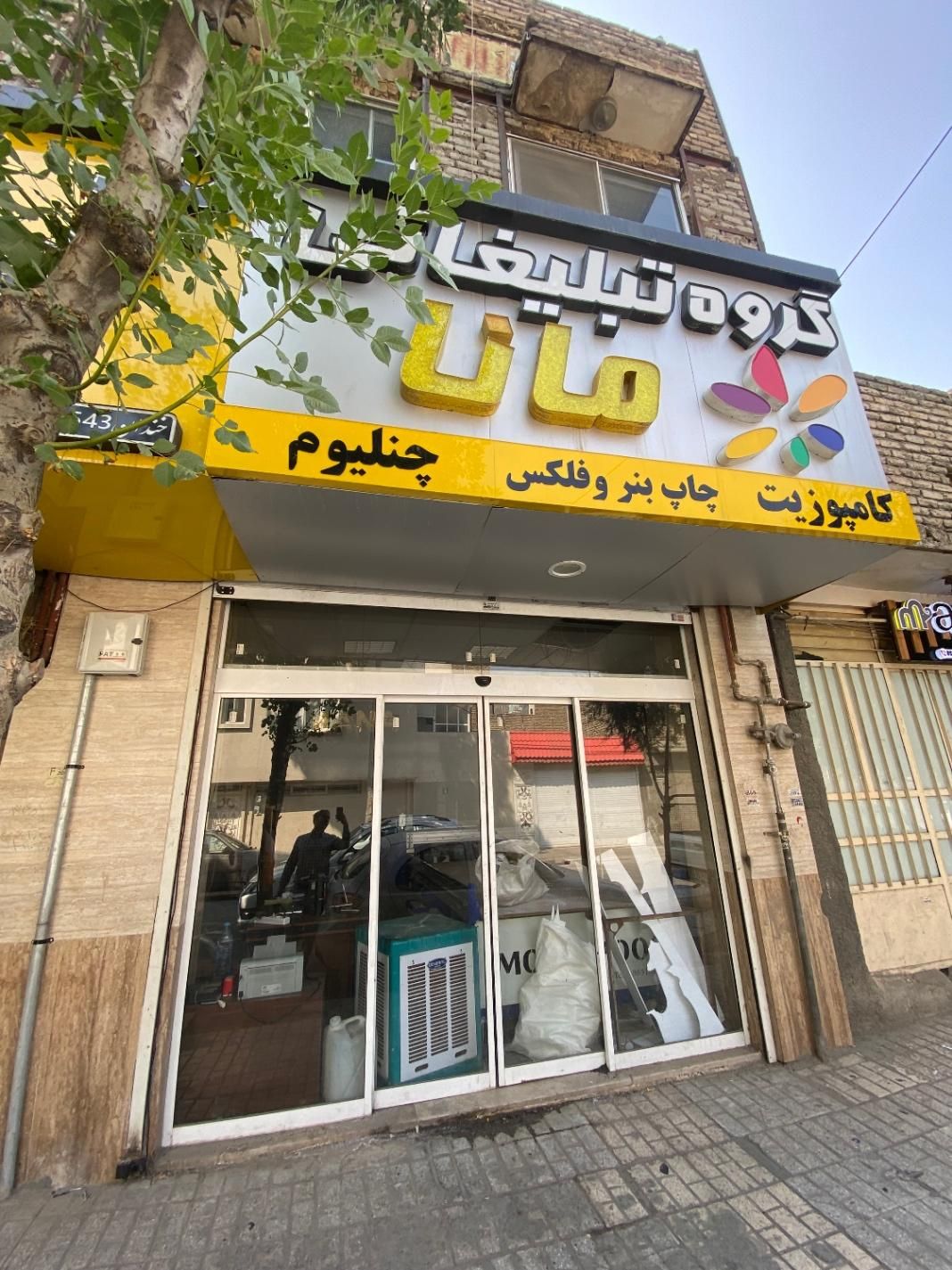 مغازه ۴۰متری با۲۰ متر بالکن|فروش مغازه و غرفه|مشهد, فدک|دیوار