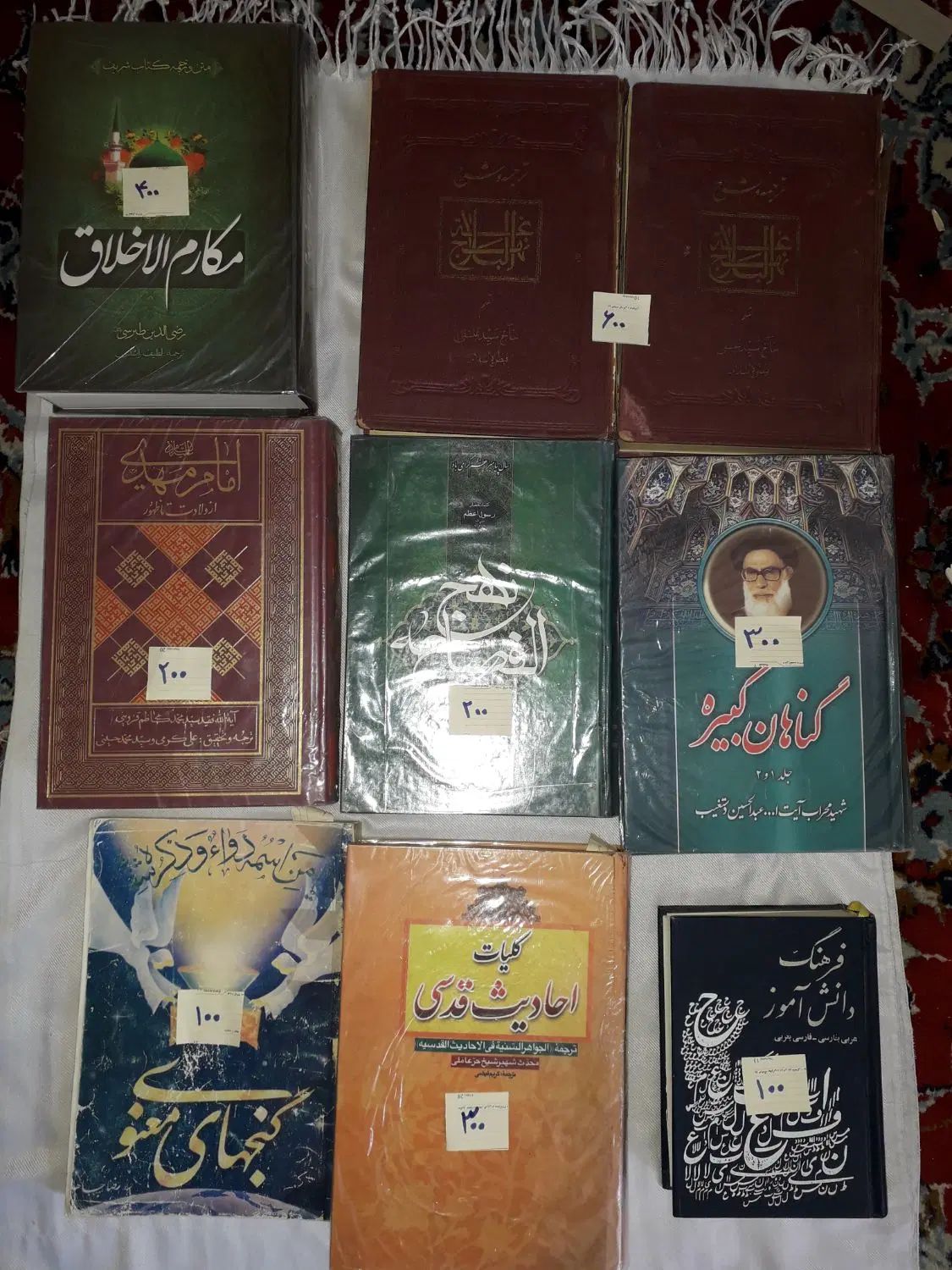 کتاب مذهبی|کتاب و مجله مذهبی|کرج, شاهین‌ویلا|دیوار