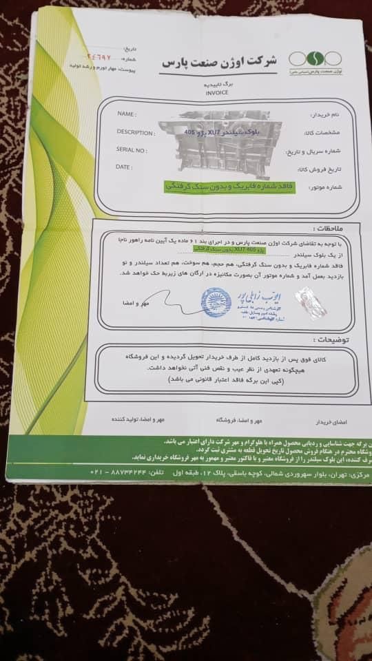 پارس مدل هشتاد پنح|خودرو سواری و وانت|تهران, شهادت|دیوار