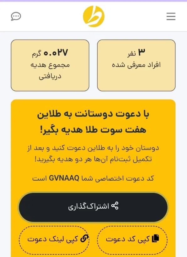 0.3صوت طلا رایگان در طلاین|جواهرات|مشهد, هدایت|دیوار