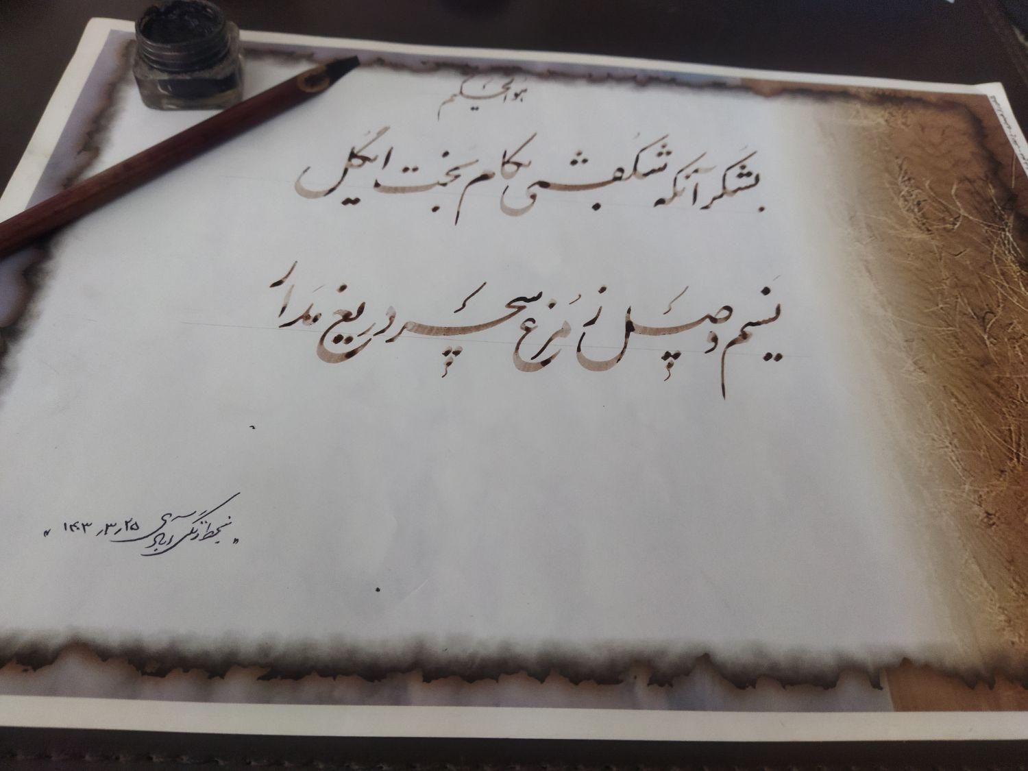 آموزش خوشنویسی|خدمات آموزشی|کرمان, |دیوار