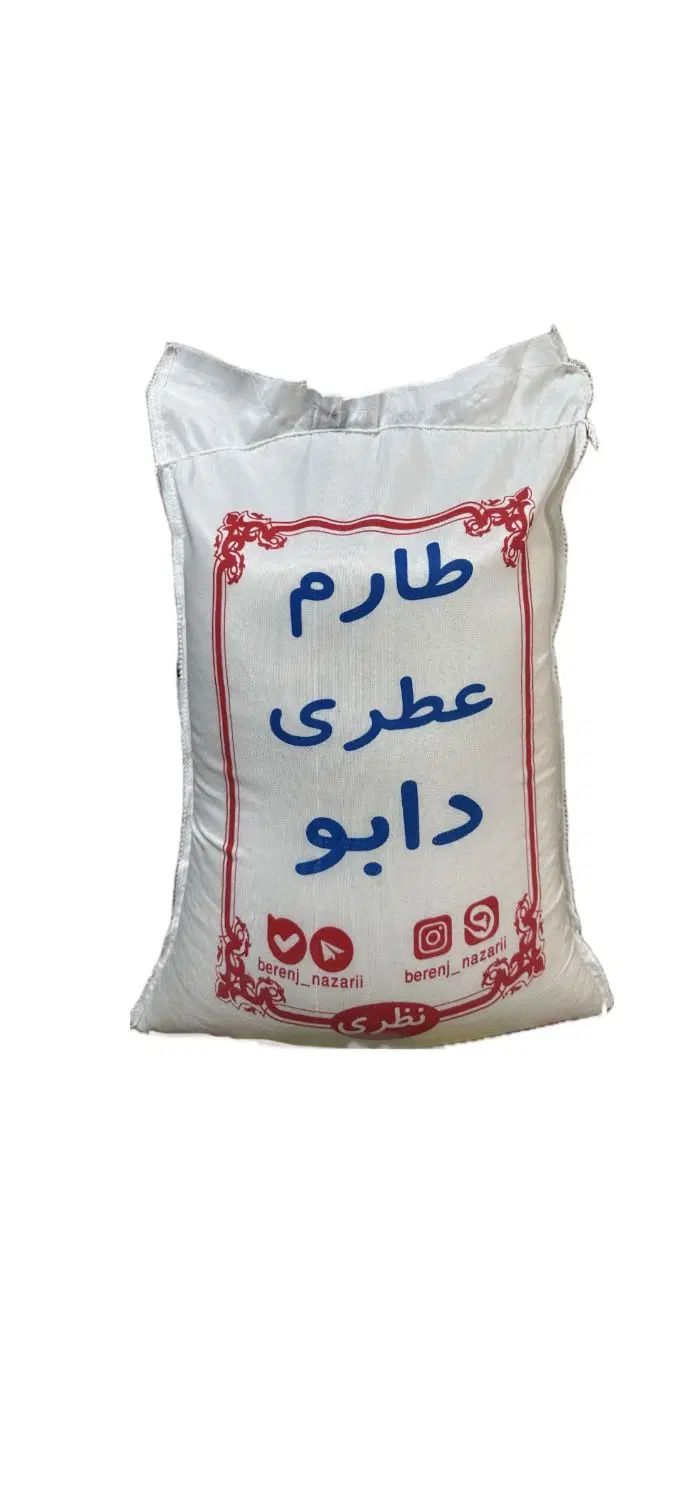 طارم عطری دابو|خوردنی و آشامیدنی|تهران, افسریه شمالی|دیوار