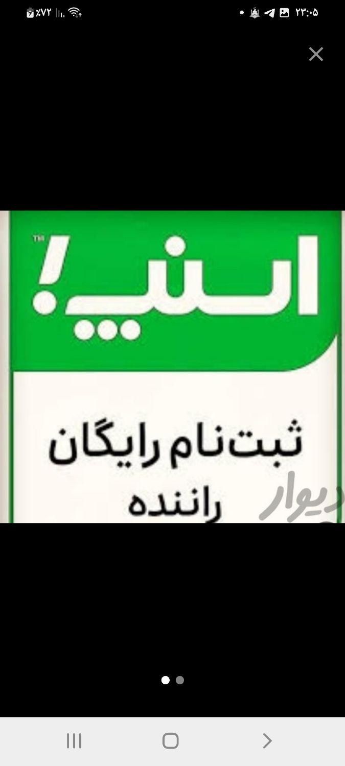 ثبتنام‌رایگان راننده اسنپ در جیرفت|استخدام حمل و نقل|جیرفت, |دیوار