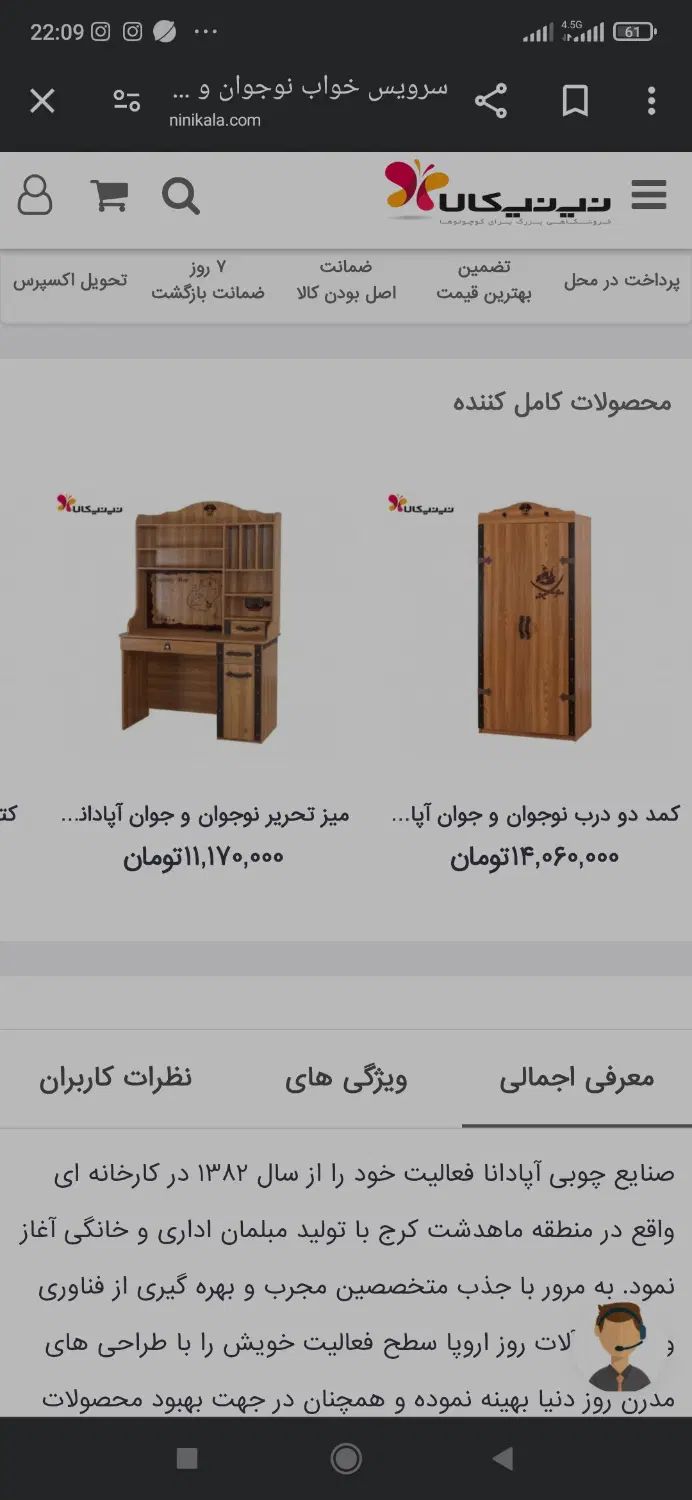 تخت، میزتحریر، کمد، آپادانا، مدل کشتی دزدان دریایی|تخت و سرویس خواب|زنجان, |دیوار