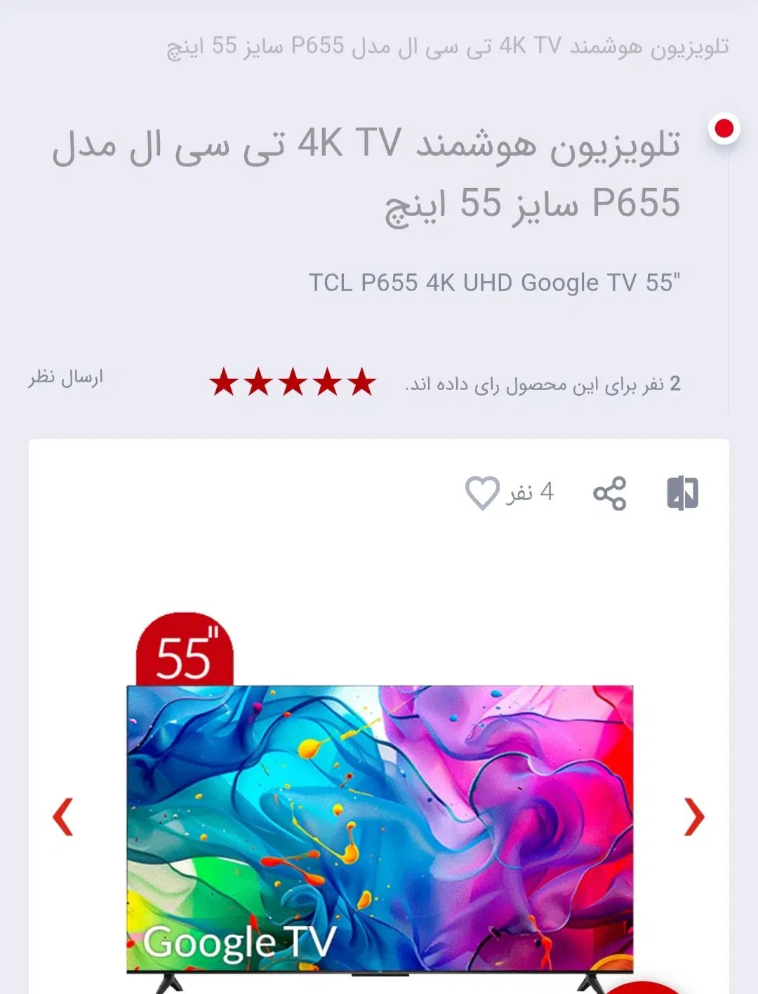 تلویزیون‌های تی سی ال 55 و 65 اینچ با کیفیت عالی|تلویزیون و پروژکتور|تهران, نیروی هوایی (پیروزی)|دیوار