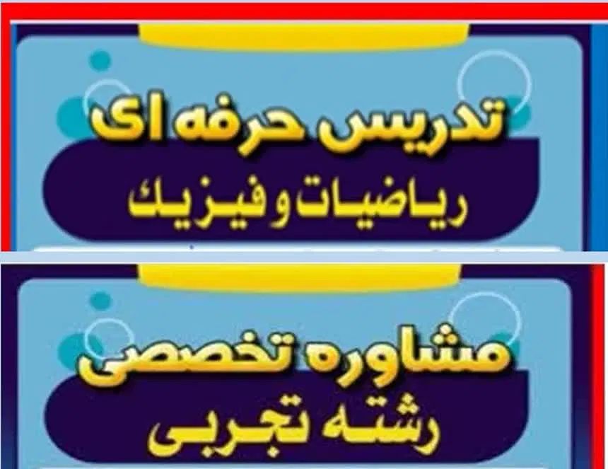مشاوره تخصصی قبولی در رشته های پزشکی و دندانپزشکی|خدمات آموزشی|تهران, دروس|دیوار