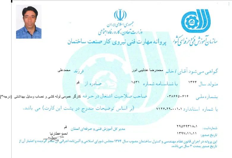 نشتیابی تضمینی لوله‌کشی تعمیرفنی تاسیسات نشت یاب|خدمات پیشه و مهارت|قم, مصلاء|دیوار