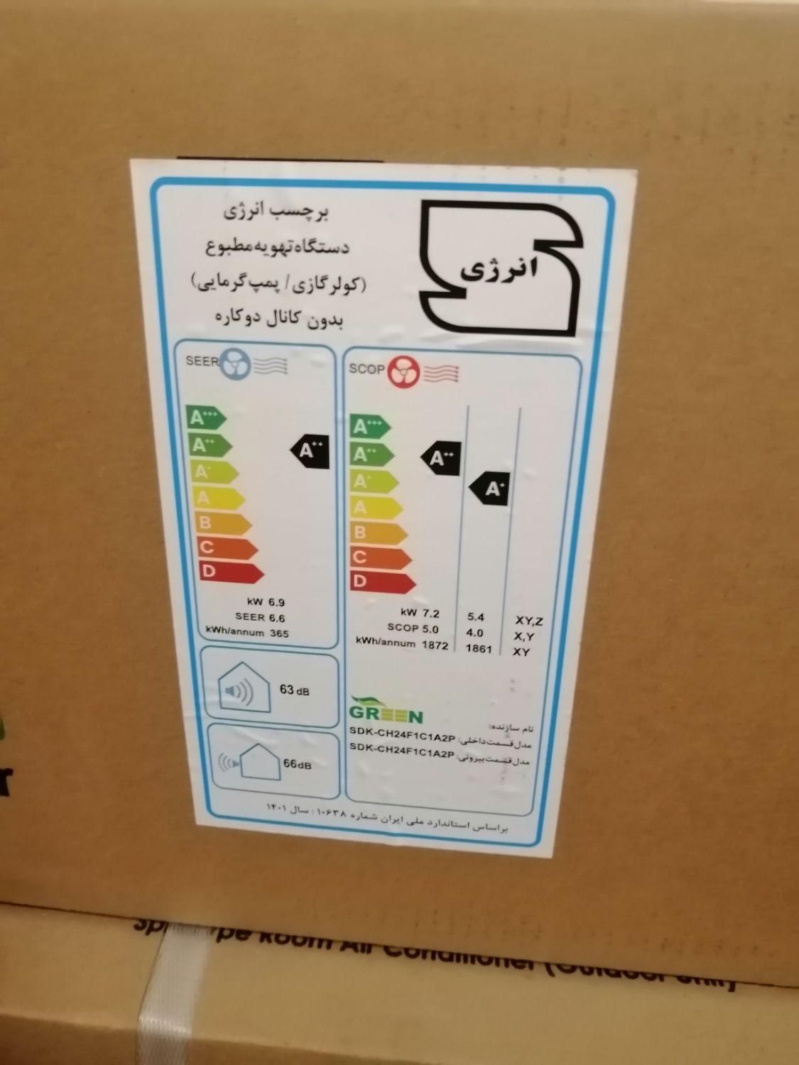 کولر گازی گرین 24000  اینورتر اصلی|کولر گازی و فن‌کوئل|تهران, فدک|دیوار