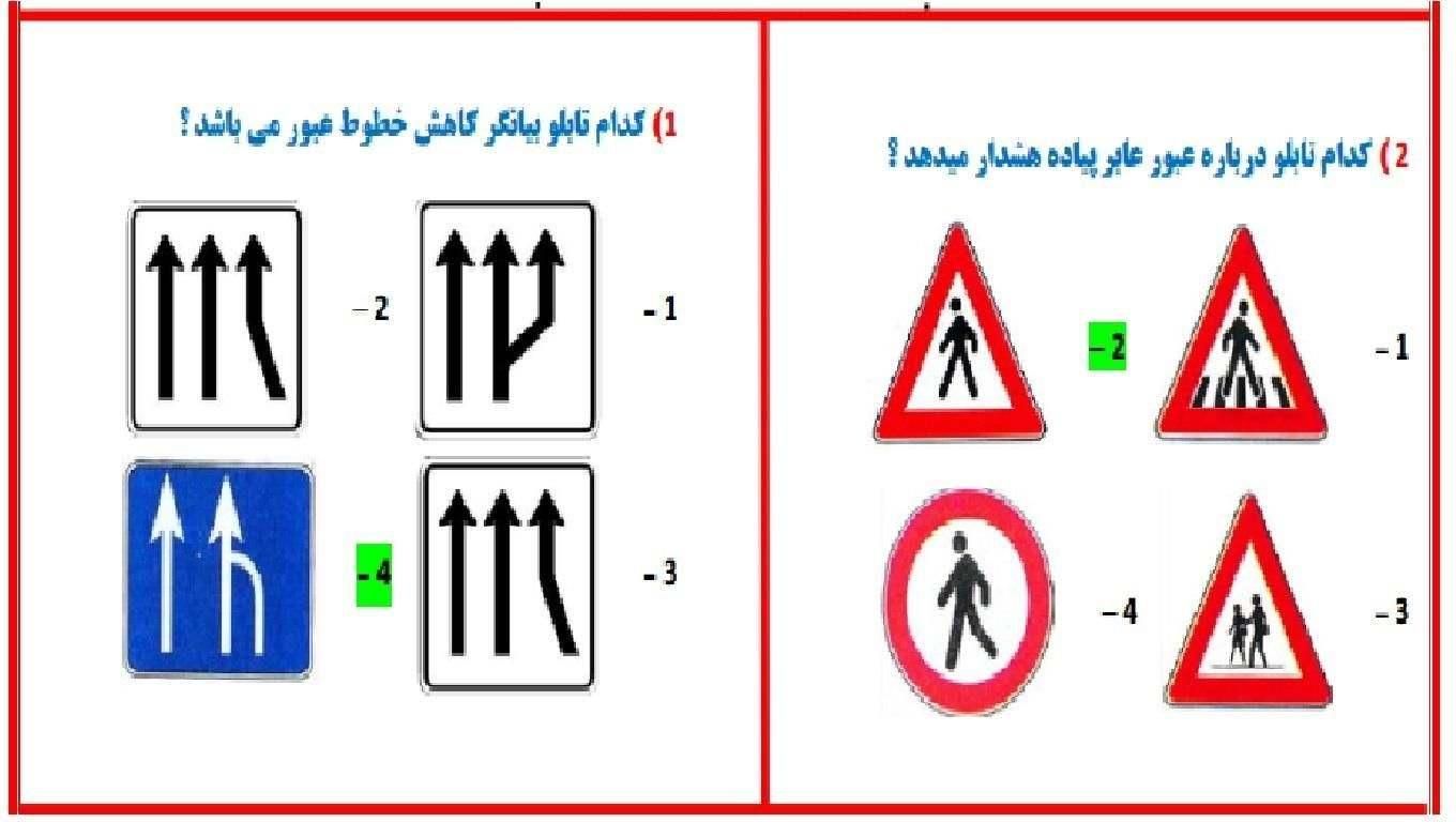 فروش کامل pdfسوالات آزمون راهنمایی رانندگی خودرو|کتاب و مجله آموزشی|تهران, آبشار|دیوار