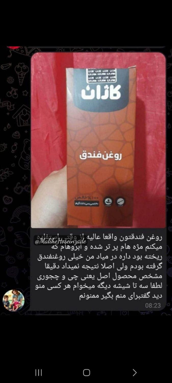 سلام این محصول  می خواهی پیام بدهید|آرایشی، بهداشتی، درمانی|تهران, پلیس|دیوار