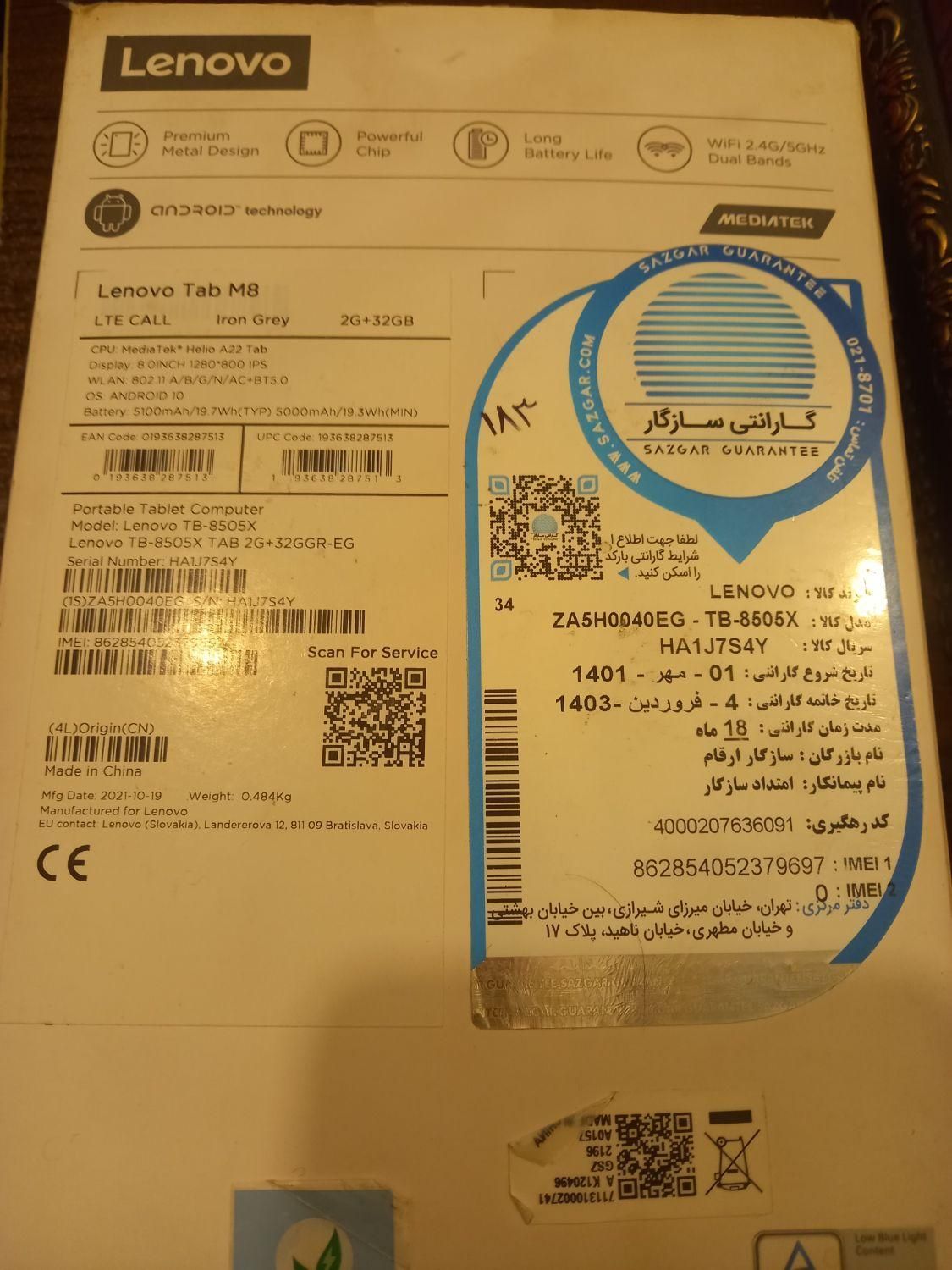 تبلت لنوو در حدنو کاملا سالم|تبلت|تهران, زهتابی|دیوار