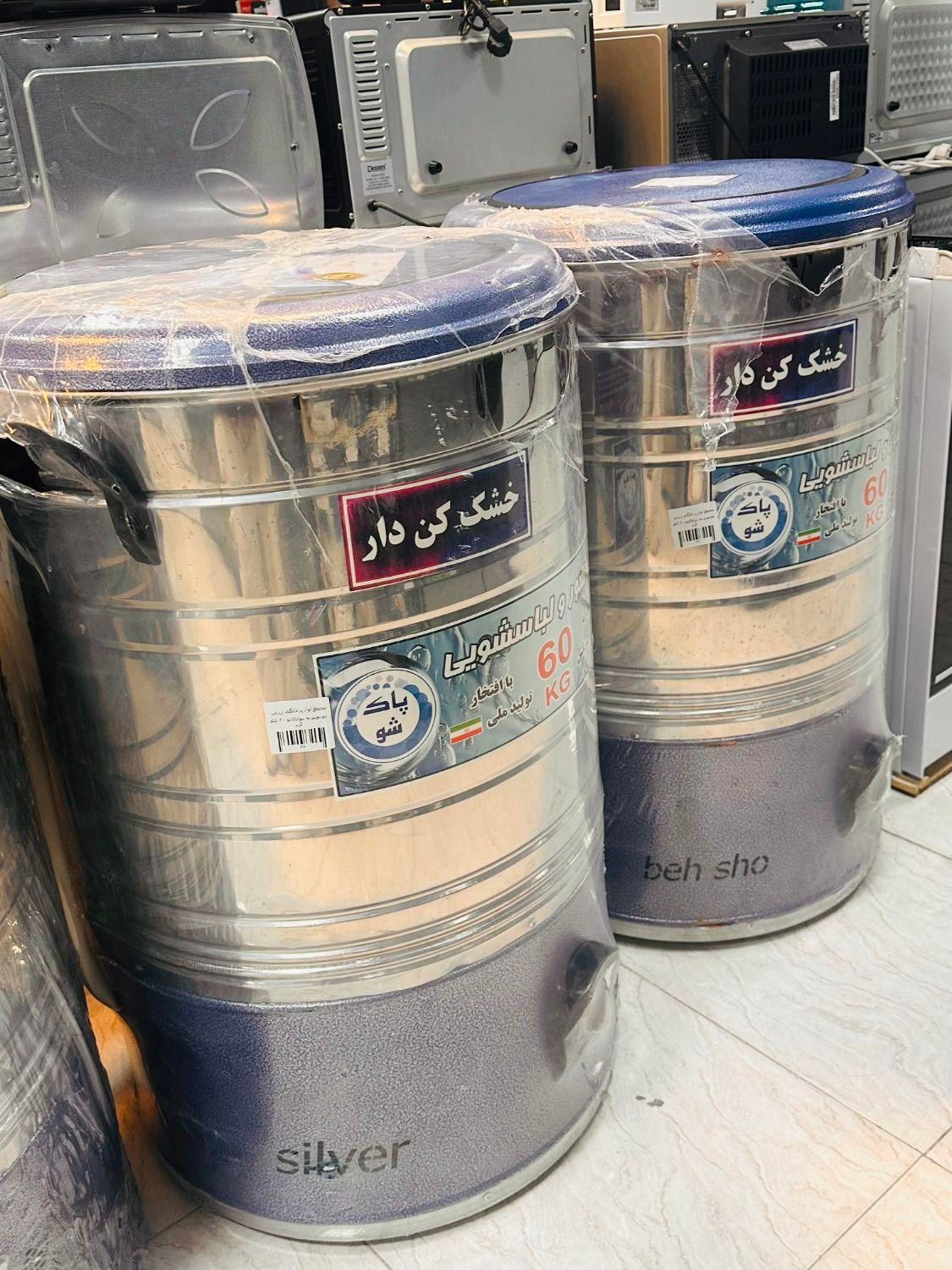 پتوشور خشک کن دار جدیدو بدون خشک کن زرکالا|ماشین لباسشویی و خشک‌کن لباس|یاسوج, |دیوار