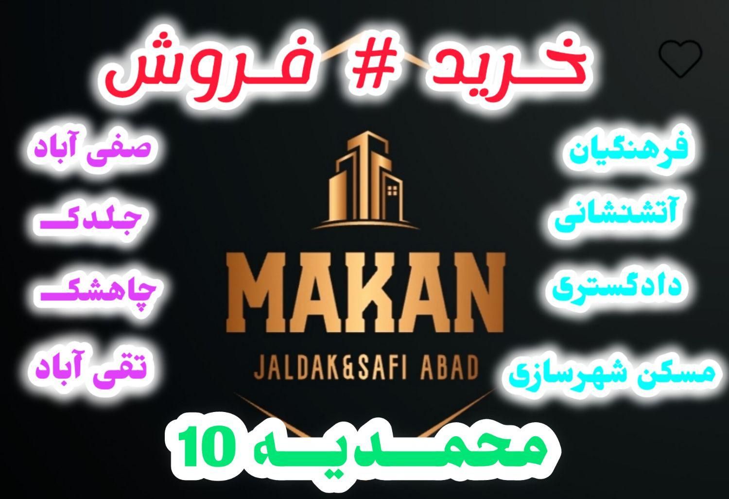 فروش و خرید اراضی تقی اباد، سپـاد، انتهای مجیدیه|فروش زمین و ملک کلنگی|مشهد, الهیه|دیوار