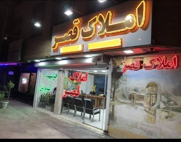 ۱۴۰ متری ویو ابدی شهرصنعتی|فروش آپارتمان|اراک, |دیوار