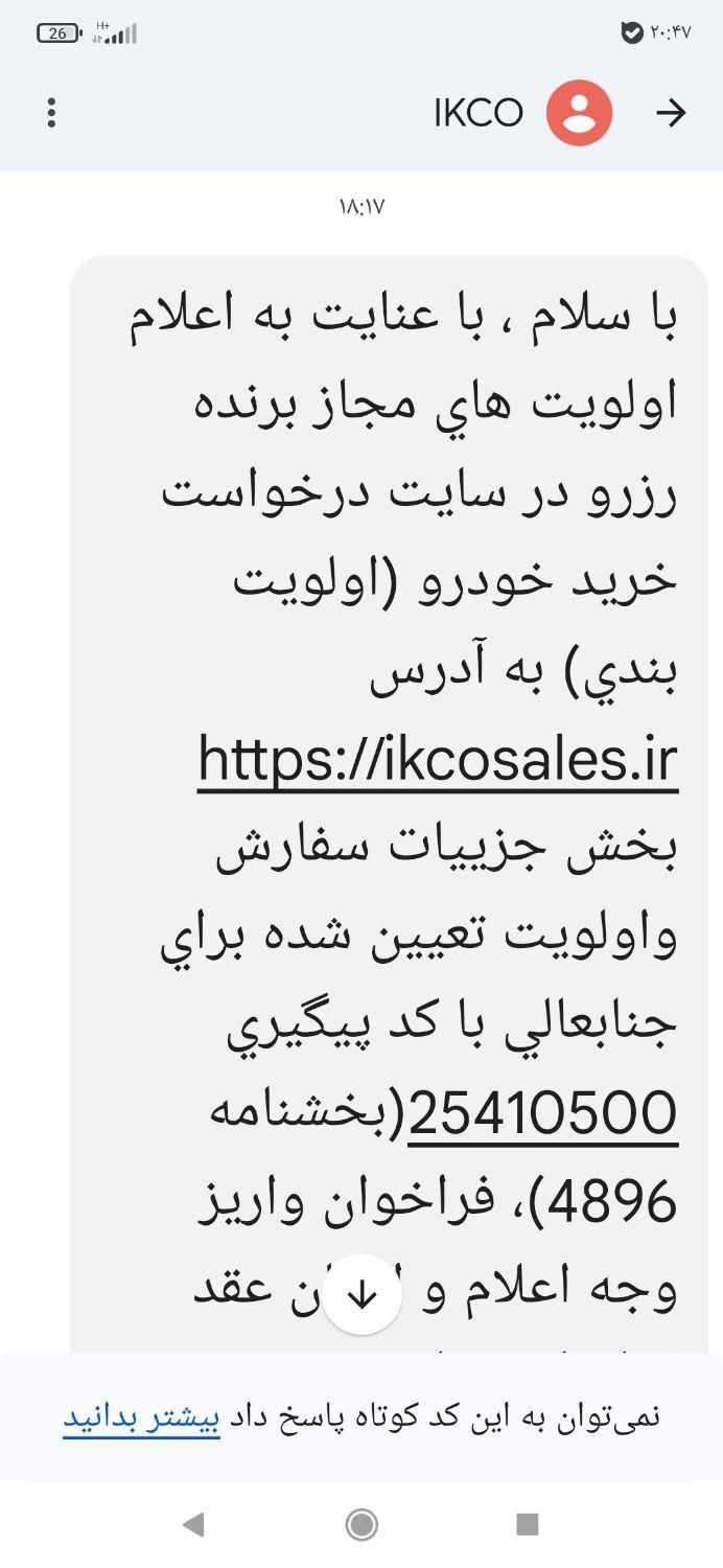 سمند سورن پلاس، مدل ۱۴۰۴|خودرو سواری و وانت|تبریز, |دیوار