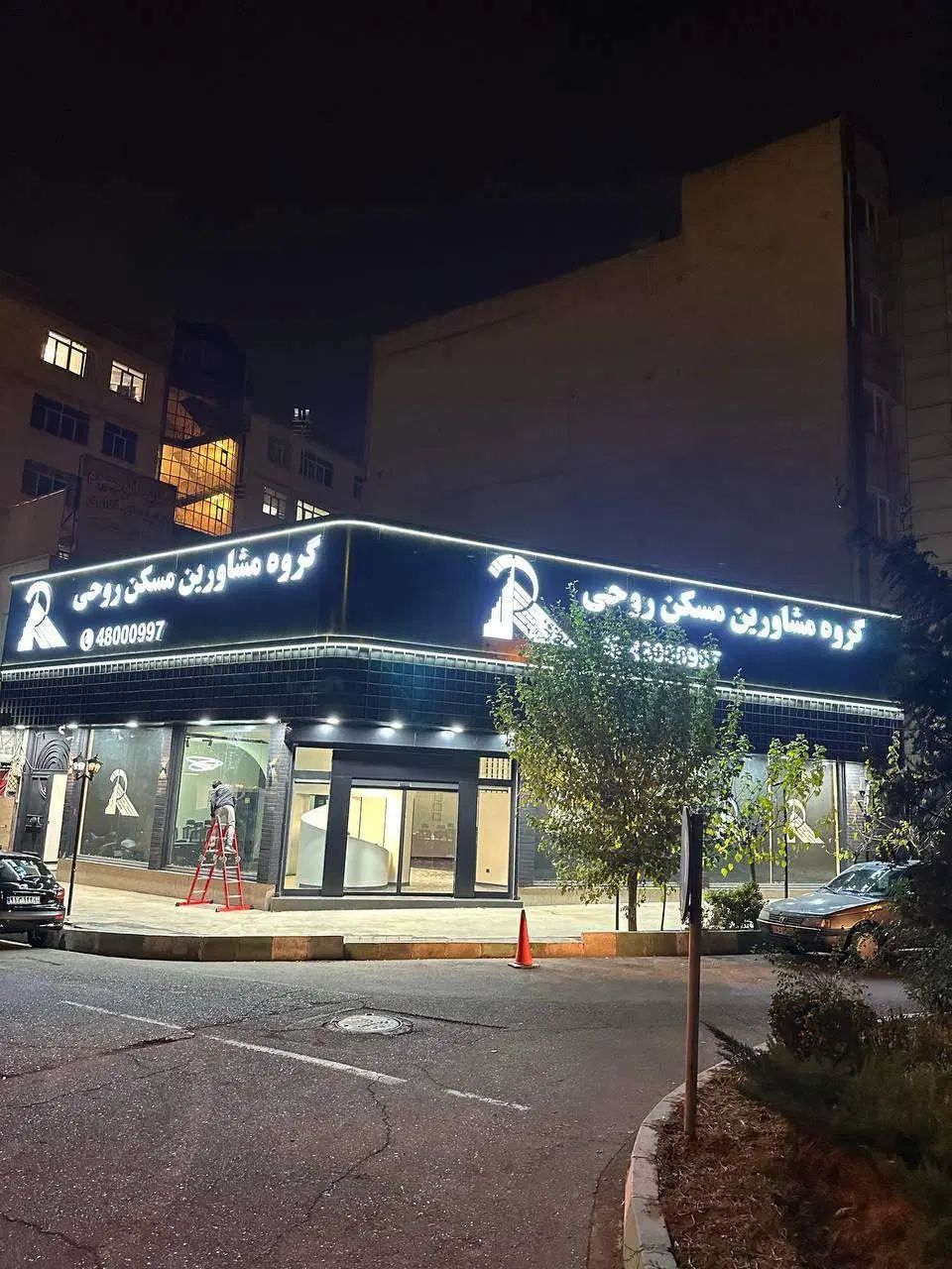 جذب سرپرست و مدیرقرارداد در دپارتمان املاک روحی|استخدام اداری و مدیریت|تهران, جنت‌آباد جنوبی|دیوار