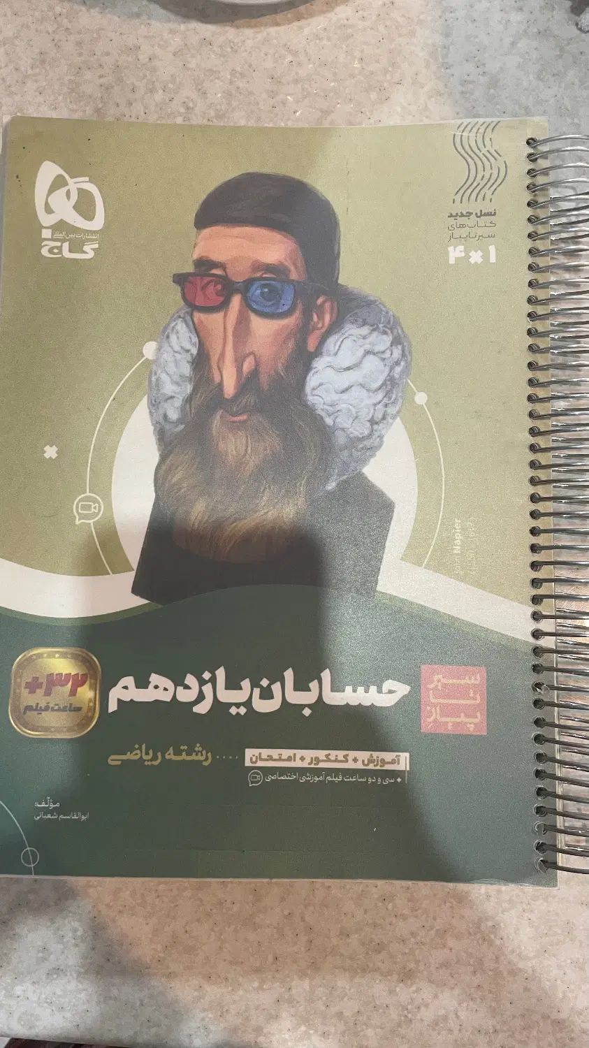 سیر تا پیاز|کتاب و مجله آموزشی|مشهد, شهرک امام هادی (شهرک غرب)|دیوار