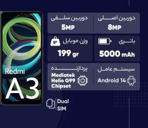 REDMI A3|موبایل|قم, باجک دو|دیوار
