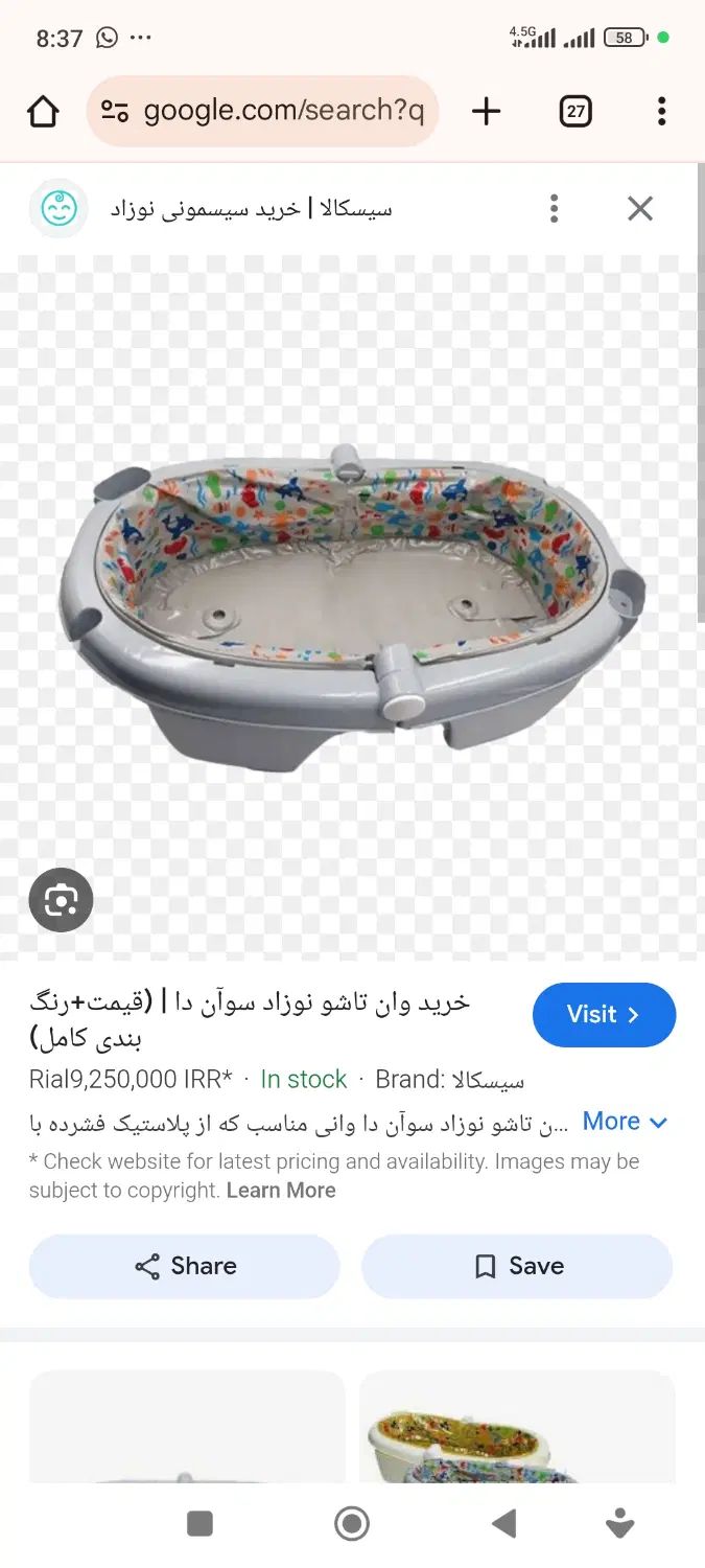 وان کودک طوسی|اسباب و اثاث بچه|تهران, طرشت|دیوار