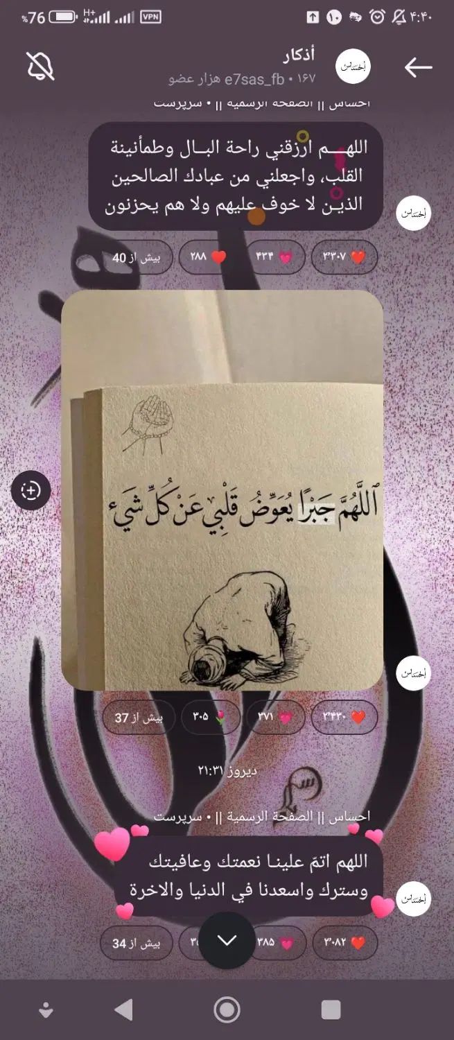 دعا نویس خوب سراغ دارم کسی خواست پیام بده|فعالیت داوطلبانه|شیراز, شاهچراغ|دیوار