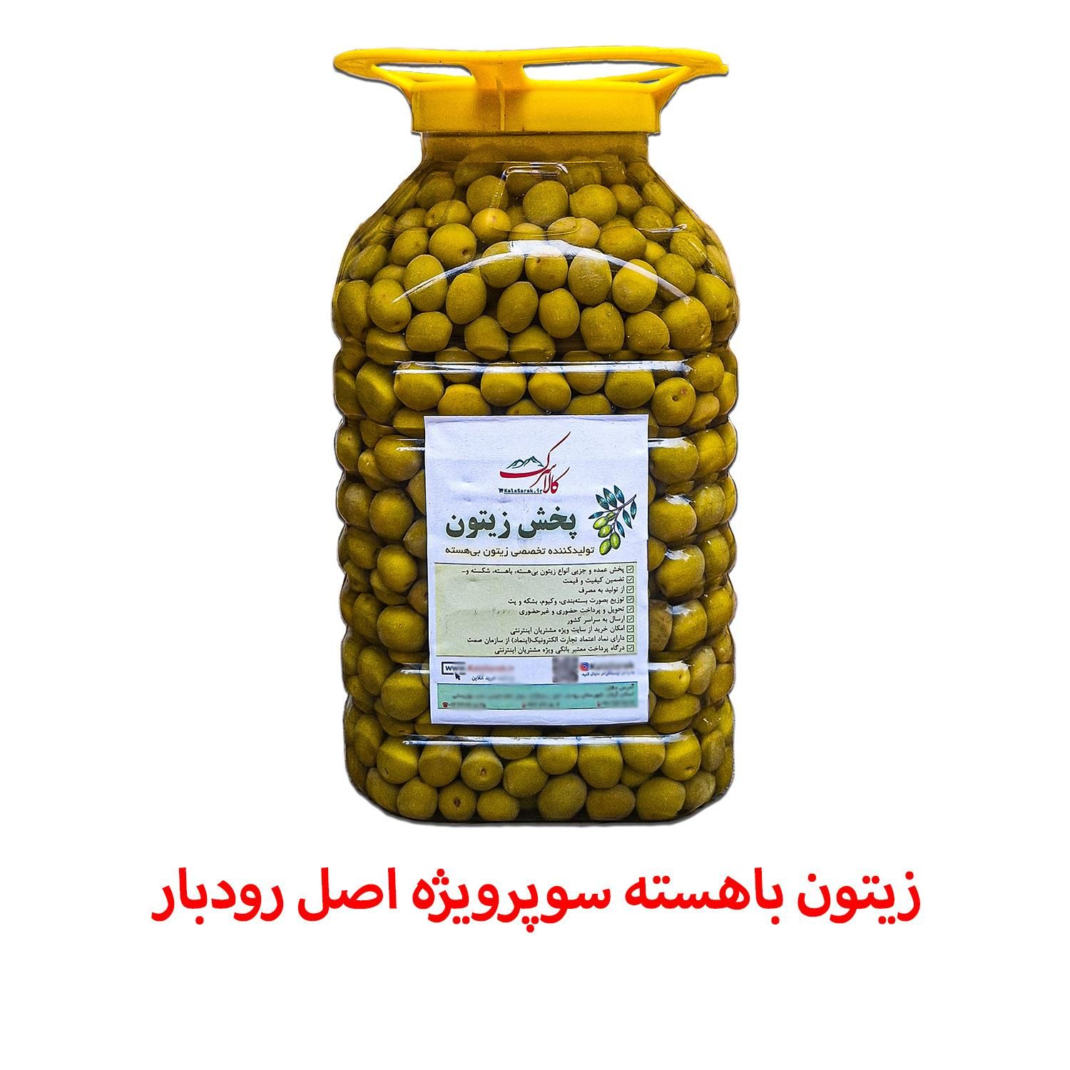 زیتون رودبار عمده و جزئی|خوردنی و آشامیدنی|اصفهان, ارغوانیه|دیوار