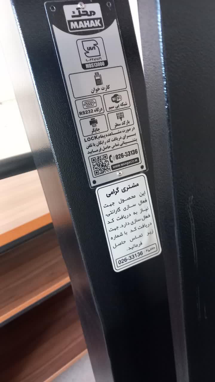 باسکول ۲۰۰۰ کیلوئی محک|ابزارآلات|نسیم‌شهر, |دیوار