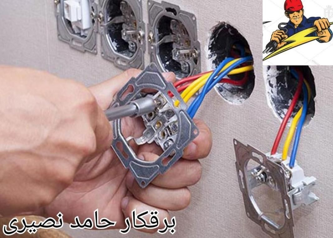 برقکاری ساختمان.نصب لوستر و آیفون.عیب یابی.در خمام|خدمات پیشه و مهارت|خمام, |دیوار