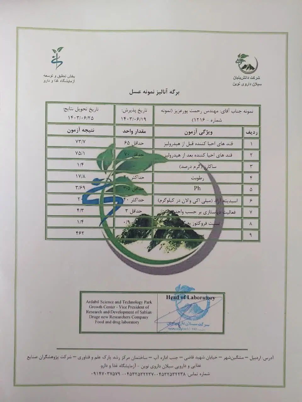 عسل/ارگانیک/اصل/اردبیل/با خلوص ۸۵ درصد|خوردنی و آشامیدنی|تهران, شهرک دانشگاه|دیوار