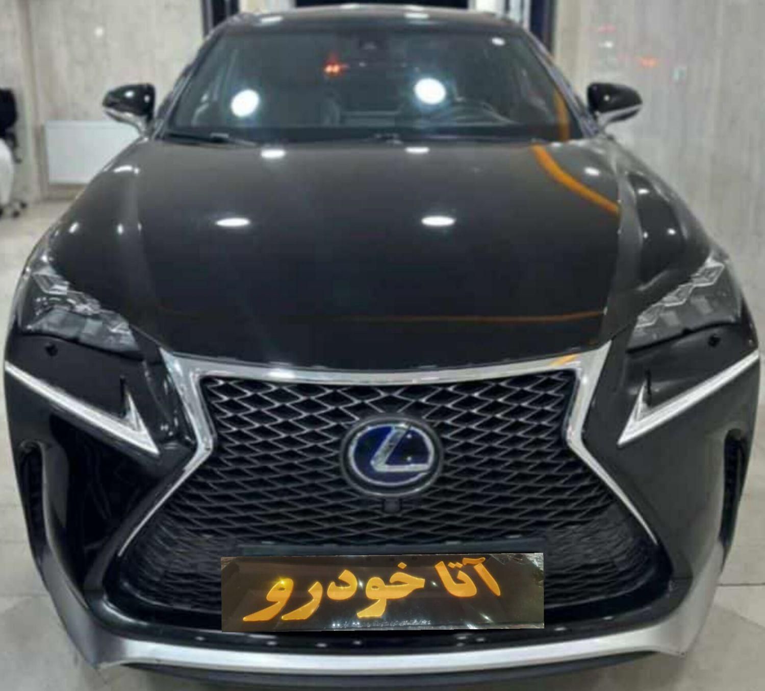 *آتاخودرو*لکسوس NX 300 H 300 F، مدل ۲۰۱۷ اقساطی|خودرو سواری و وانت|تهران, ستارخان|دیوار