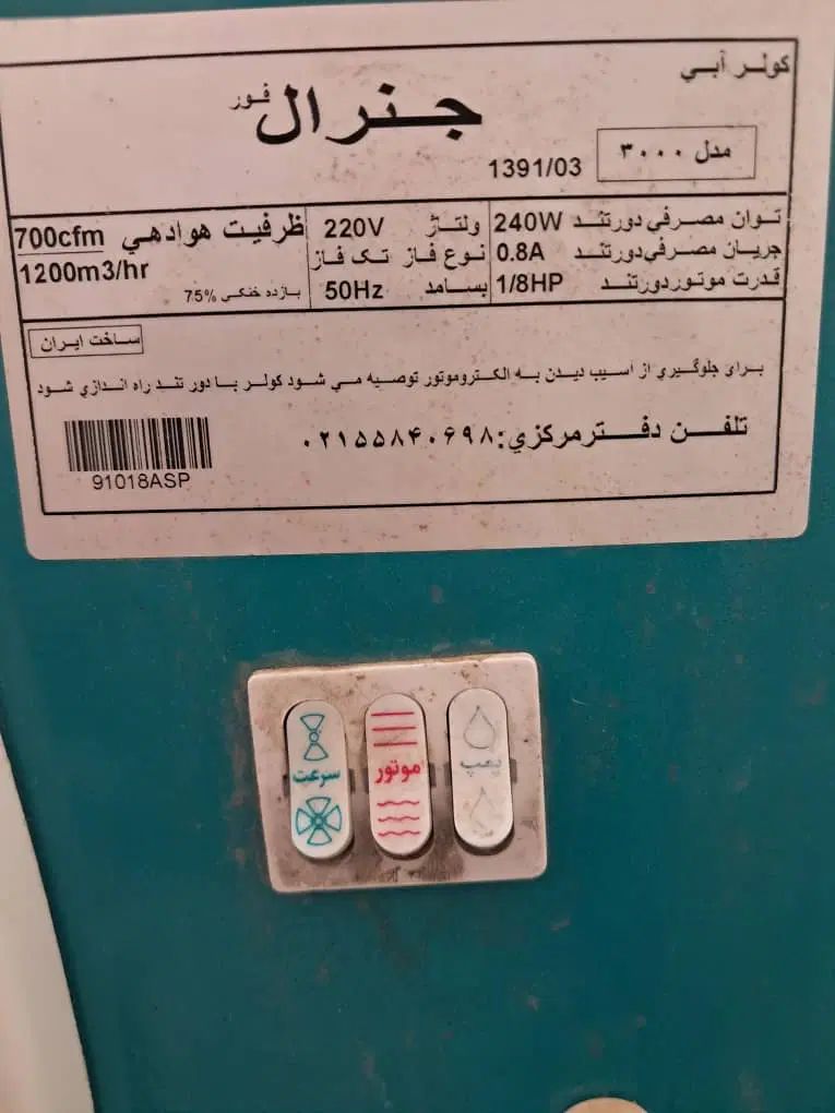 کولر آبی|کولر آبی|تهران, اکباتان|دیوار