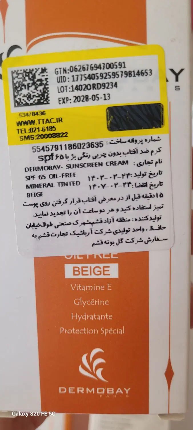 حراج استثنائی محصولات زیبایی و مراقبتی پوست|حراج|کرج, کوی مدرس|دیوار