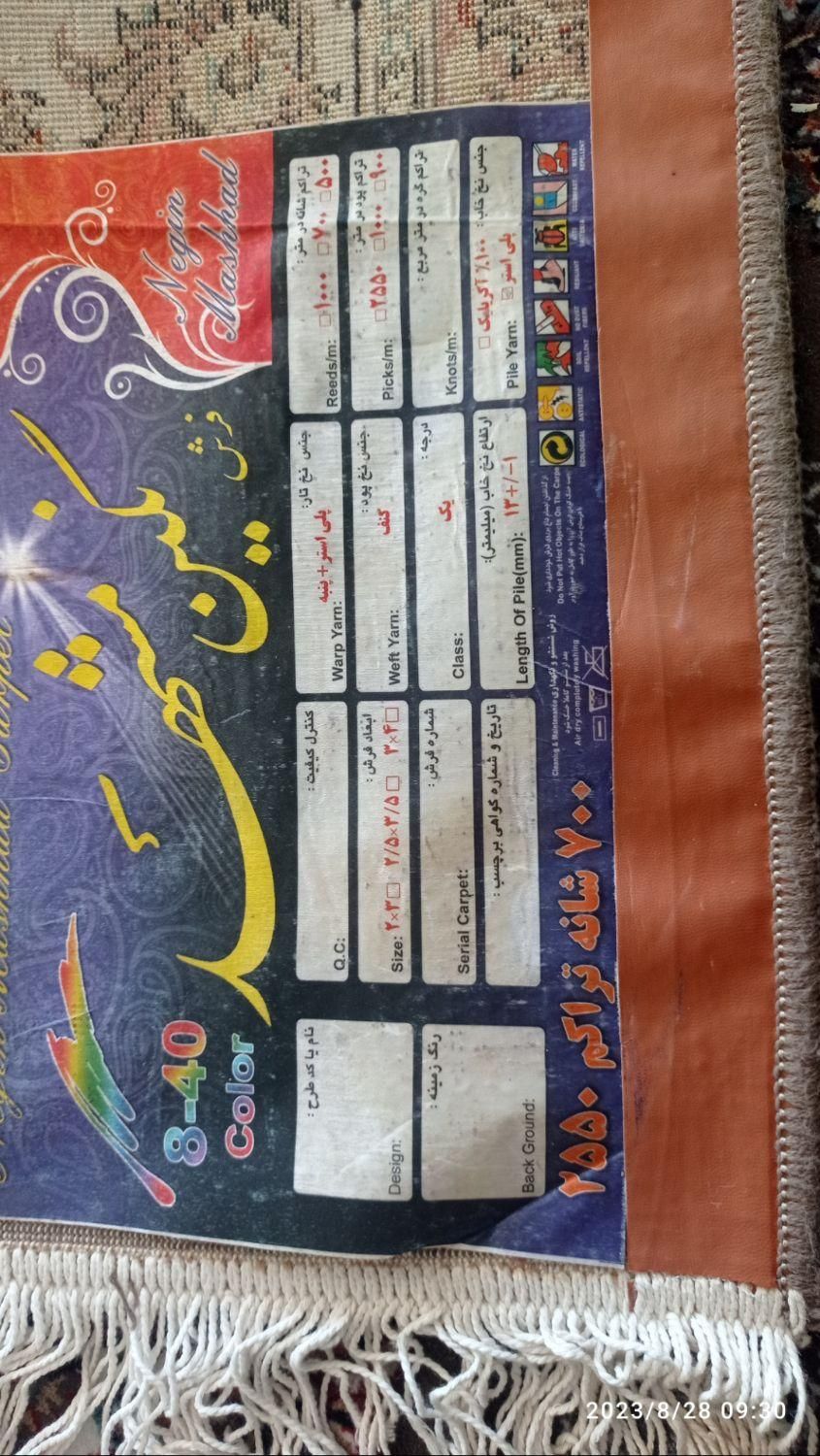 فرش نو اکبند|فرش|کوهدشت, |دیوار