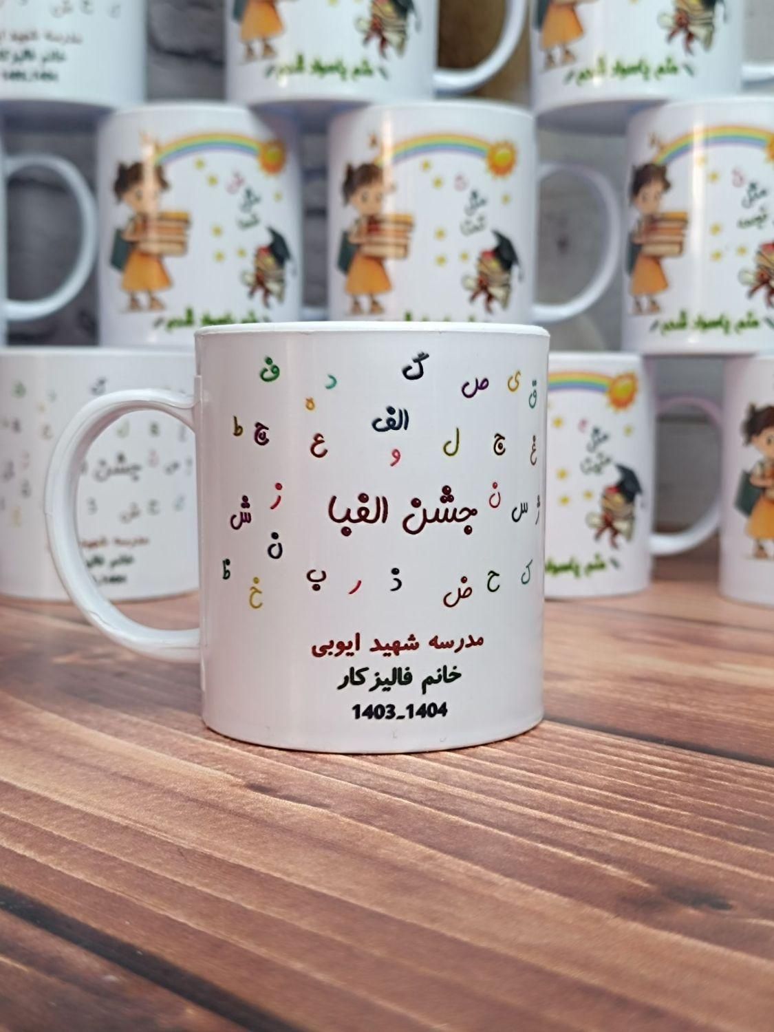 چاپ عکس روی ماگ لیوان خارجی نشکن هدیه|ظروف سرو و پذیرایی|مشهد, انقلاب|دیوار