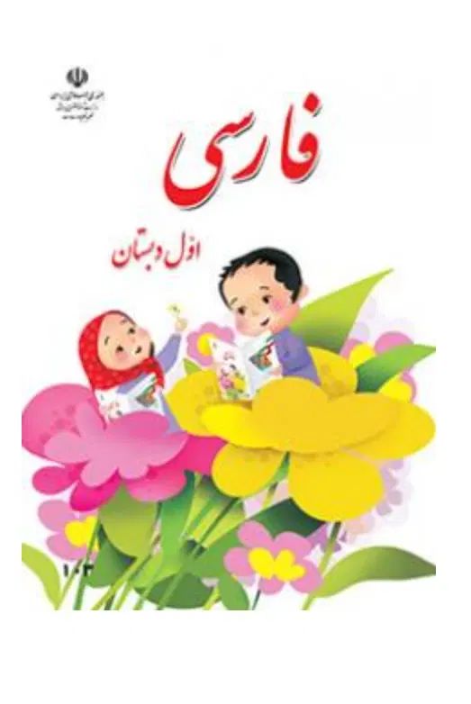 تدریس خصوصی پایه اول ابتدایی|خدمات آموزشی|تهران, قیام|دیوار