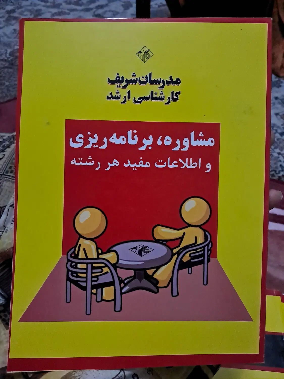 پکیج کامل کتاب های محیط زیست دکترا شریف|کتاب و مجله آموزشی|تهران, زرگنده|دیوار
