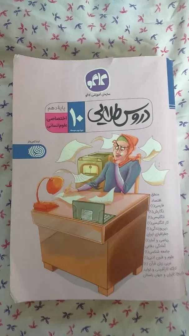 تست‌کنکور دین‌وزندگی-تست کنکور پایه 10و11 خیلی سبز|کتاب و مجله آموزشی|تهران, فلسطین (میدان انقلاب)|دیوار