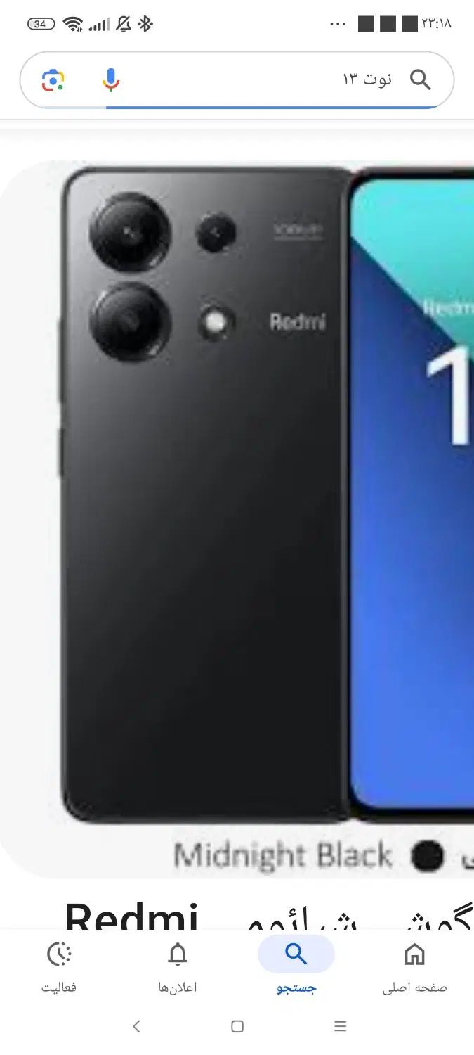شیائومی Redmi Note 13 با حافظهٔ ۲۵۶ گیگابایت|موبایل|تهران, عباس‌آباد|دیوار