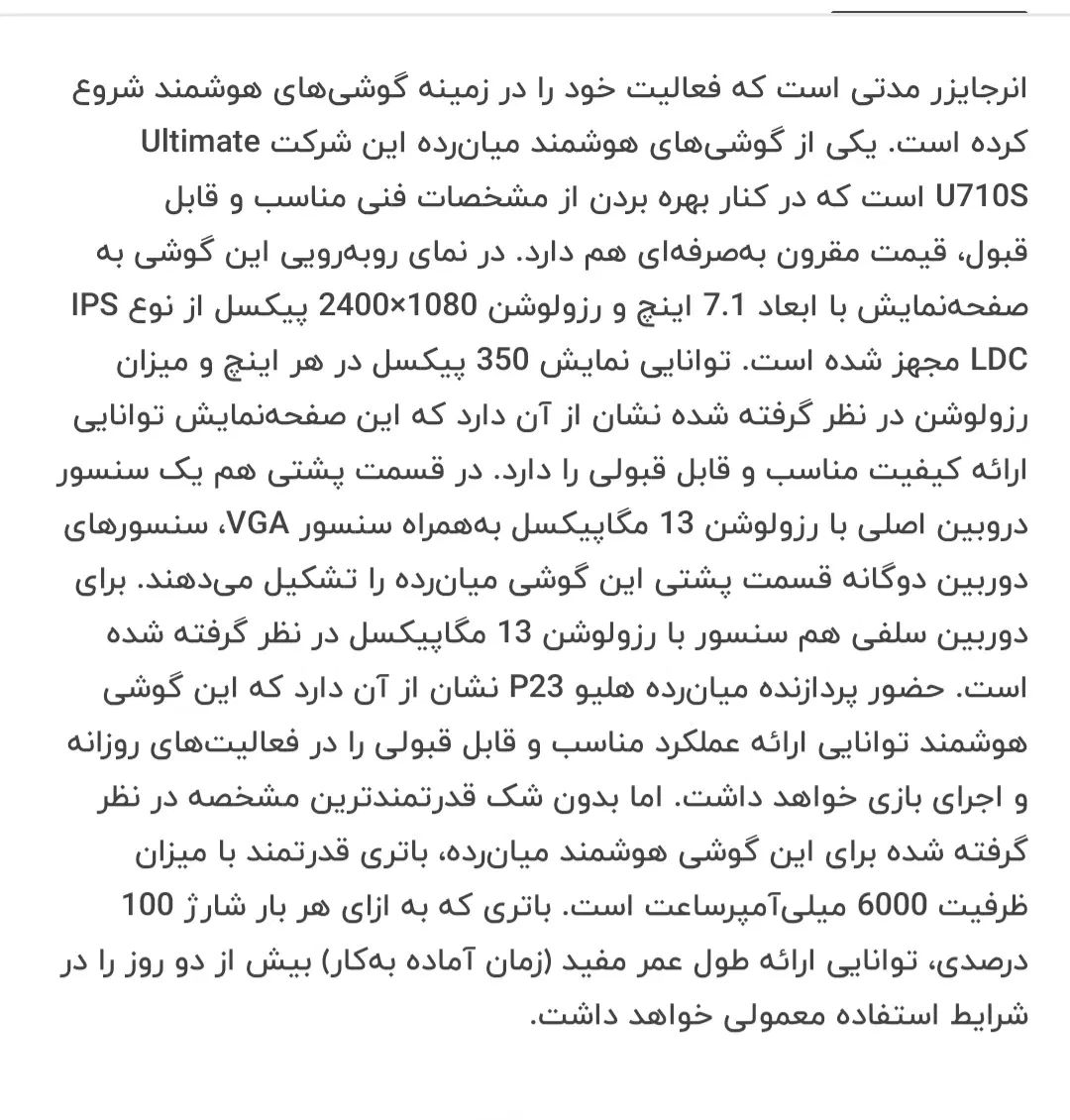 گوشی انرجایزر u710s|موبایل|تهران, میدان ولیعصر|دیوار