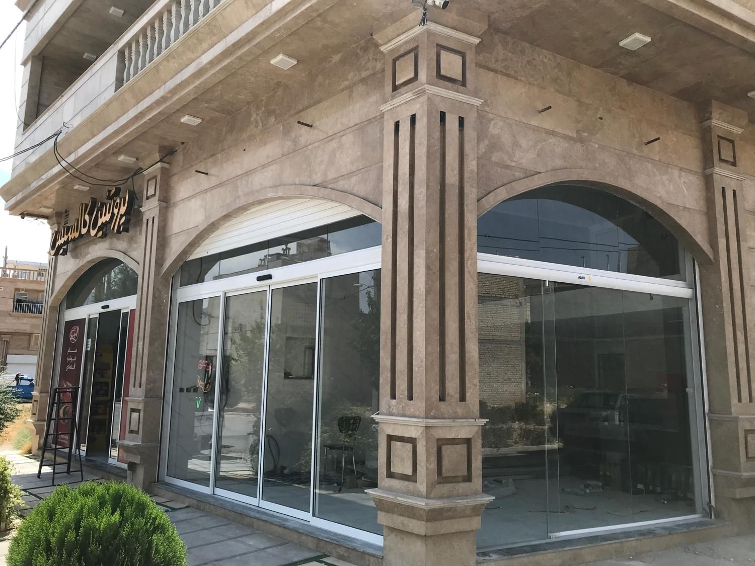 شیشه سکوریت-درب اتومات -کرکره برقی-مستر-نرده شیشه|خدمات پیشه و مهارت|شیراز, ریشمک|دیوار