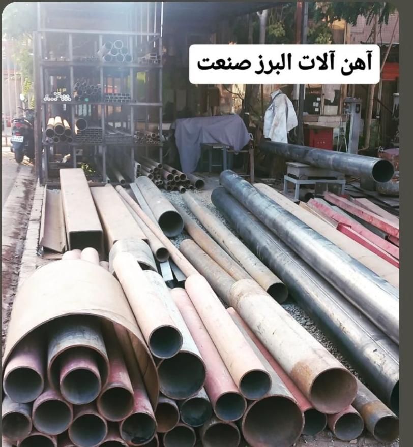 انواع لوله مانیسمان پروفیل تیر آهن نبشی ناودانی و.|مصالح و تجهیزات ساختمان|کرج, کمال‌شهر|دیوار